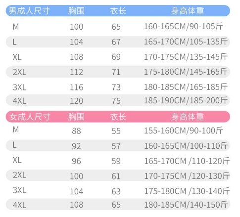 2024南通羽毛球大赛运动服套装定制询价通知书