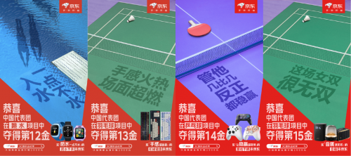 京东3C数码运动季可享以旧换新至高补贴2000元换新奥运观赛装备省心又划算(图2)