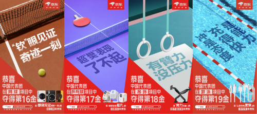 京东3C数码运动季可享以旧换新至高补贴2000元换新奥运观赛装备省心又划算(图3)
