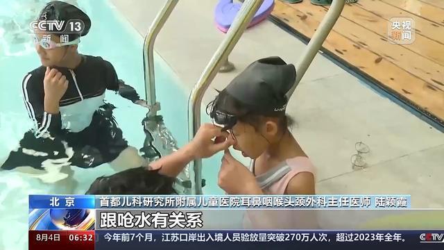 儿童戏水警惕“泳池病”守护宝贝健康夏日(图2)