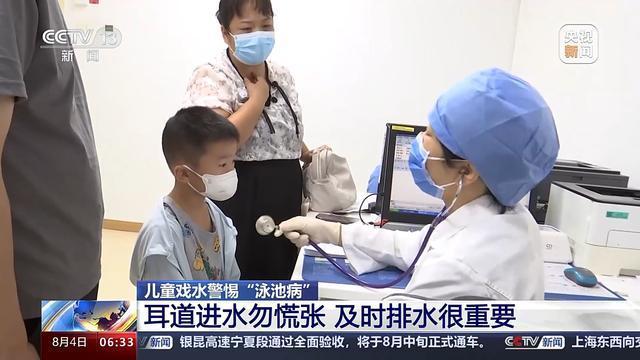 儿童戏水警惕“泳池病”守护宝贝健康夏日(图3)