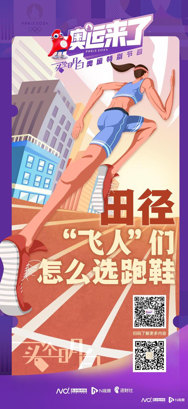 买个明白奥运特辑：选好运动装备天天都是“奥运会”(图8)