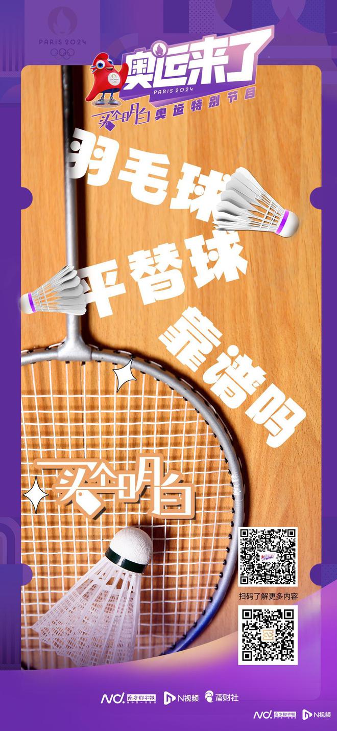 买个明白奥运特辑：选好运动装备天天都是“奥运会”(图6)
