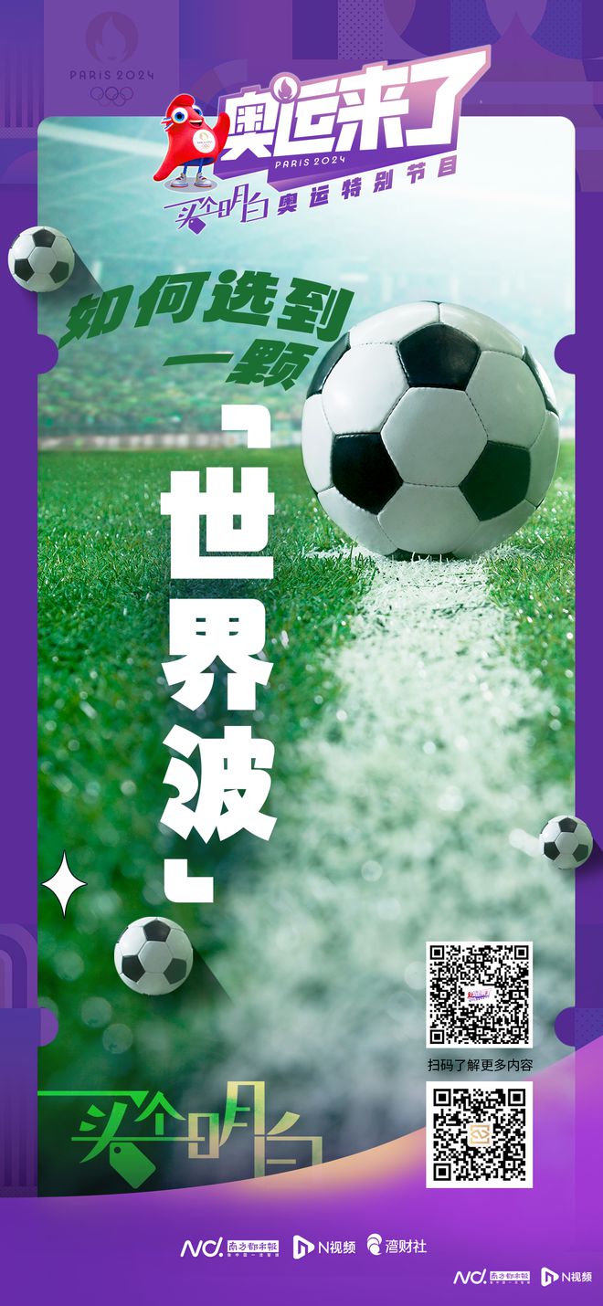 买个明白奥运特辑：选好运动装备天天都是“奥运会”(图10)