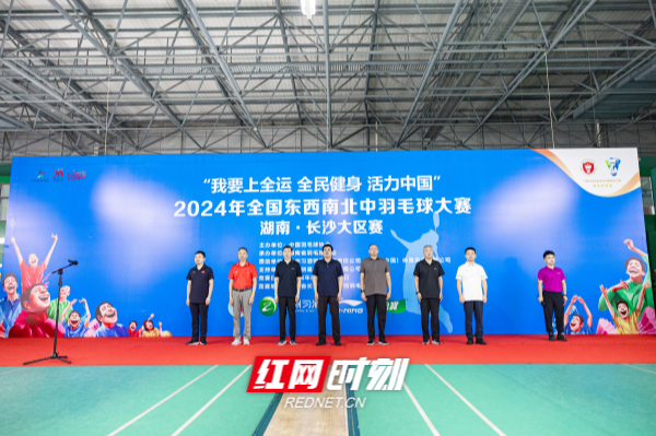 700名羽球高手鏖战星城2024年全国东西南北中羽毛球大赛长