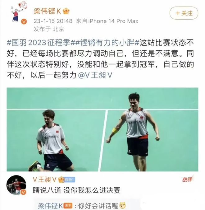 星空体育网站：梁王组合摘银“羽毛球街溜子”路还很长……(图9)