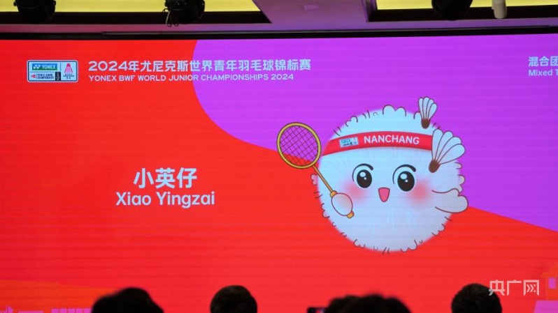 2024年羽毛球世青赛混合团体赛抽签结果出炉(图2)