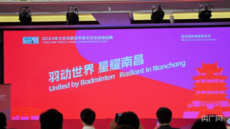 2024年羽毛球世青赛混合团体赛抽签结果出炉(图3)
