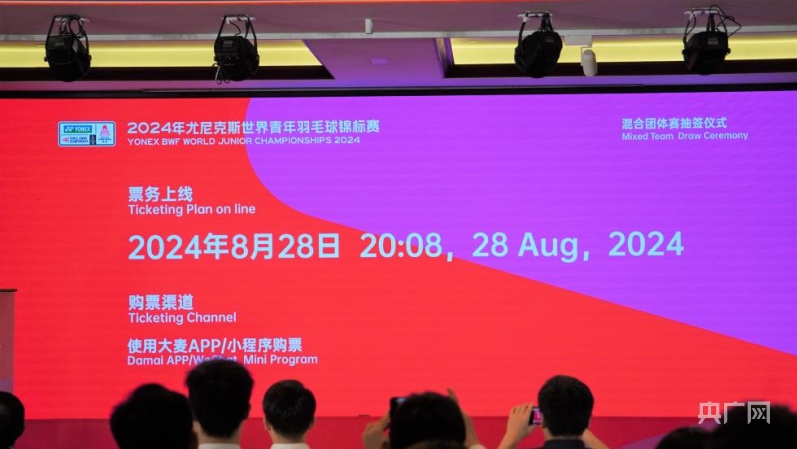 2024年羽毛球世青赛混合团体赛抽签结果出炉(图4)