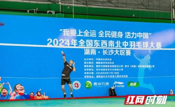 700名羽球高手鏖战星城2024年全国东西南