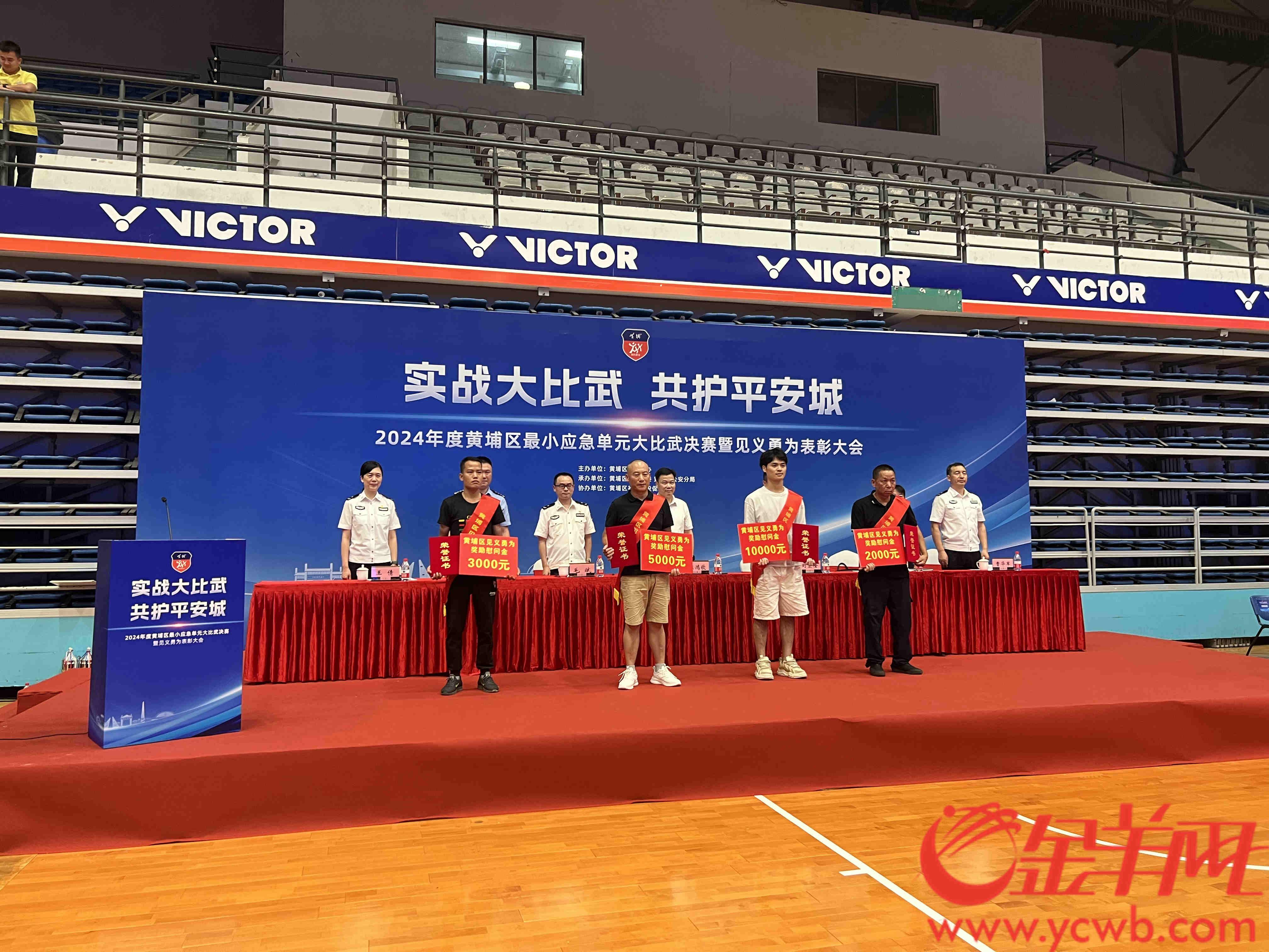 ｜广州黄埔：最小应急单元“大比武”23名街坊见义勇为获表彰(图4)