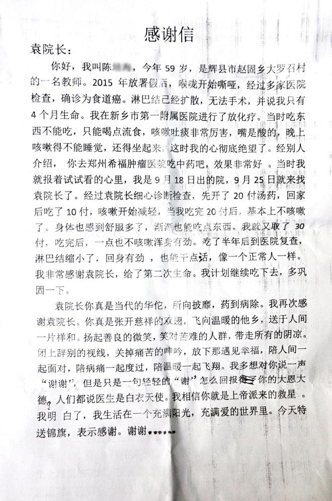 食管癌晚期不能吃不能说话没想到现在活得好好的都9年了！(图3)