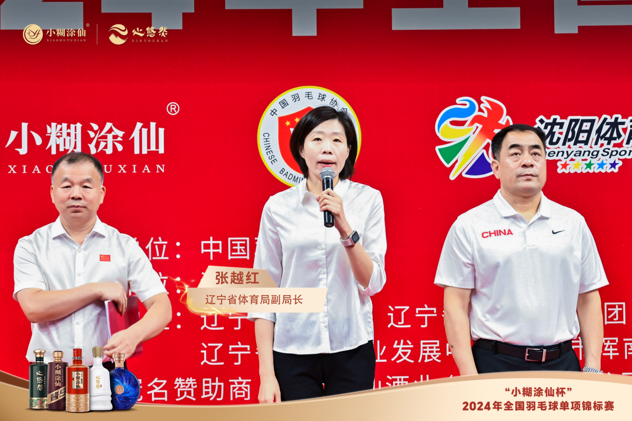 星空体育平台：“小糊涂仙杯”2024年全国羽毛球单项锦标赛开