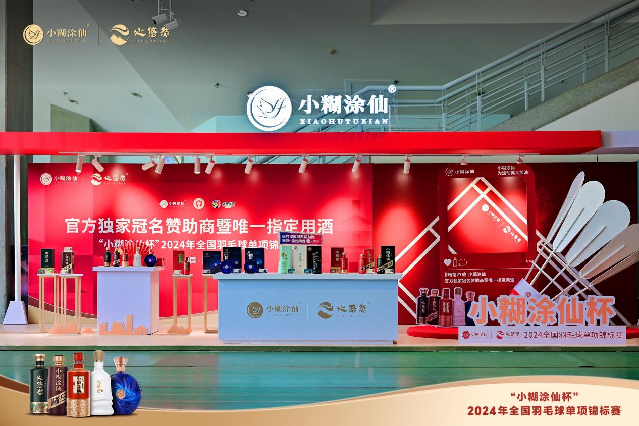 星空体育平台：“小糊涂仙杯”2024年全国羽毛球单项锦标赛开赛顶尖对决争夺全国冠军(图6)