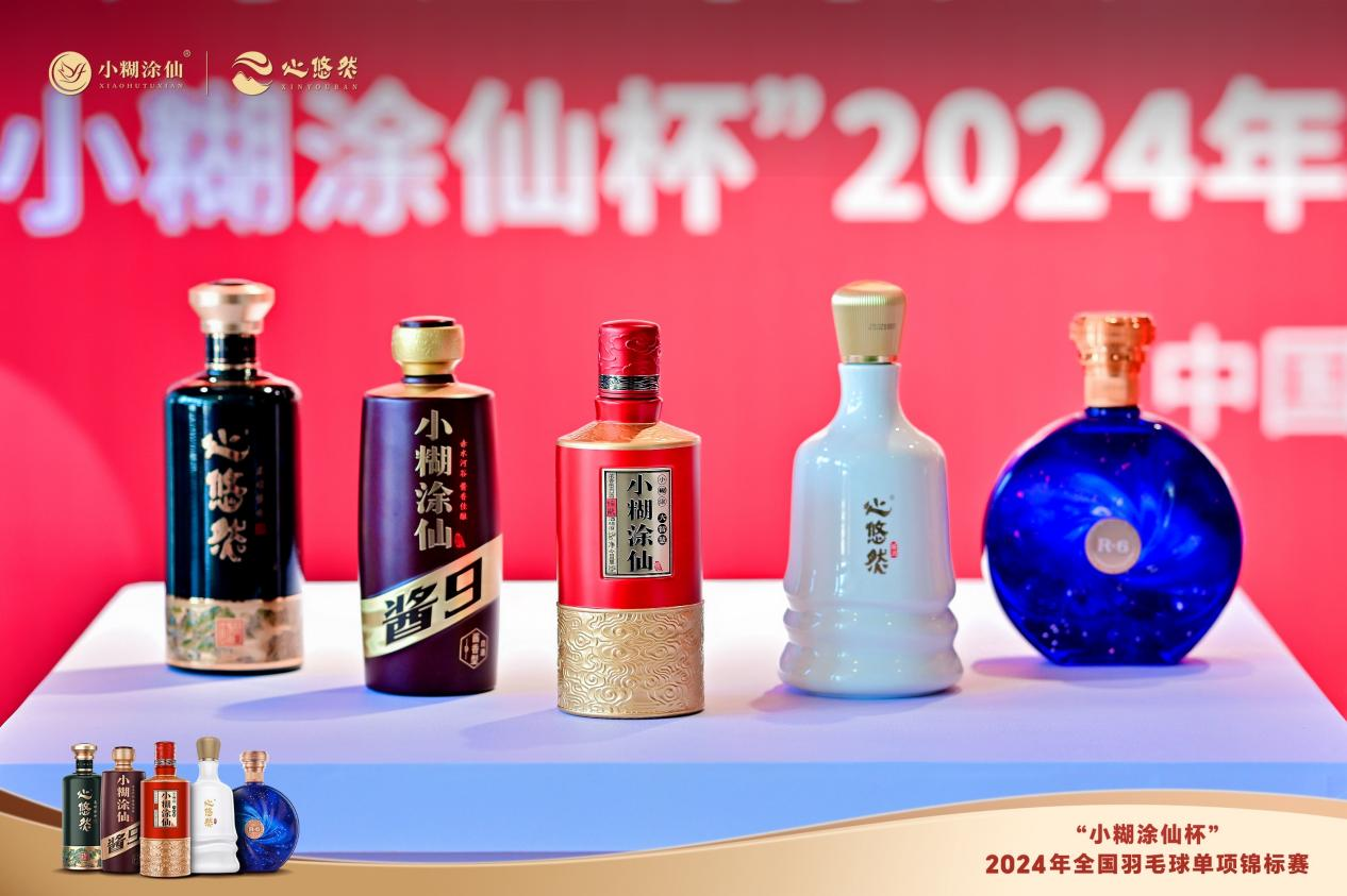 小糊涂仙杯2024年全国羽毛球单项锦标赛开赛顶尖对决争夺全国冠军(图7)
