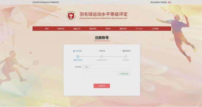 开始报名｜北京10月7日中国羽协少儿羽毛球等级测试：少儿六级七级我们在伟杰骥羽羽毛球俱乐部等您！(图8)