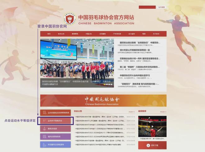 开始报名｜北京10月7日中国羽协少儿羽毛球等级测试：少儿六级七级我们在伟杰骥羽羽毛球俱乐部等您！(图7)