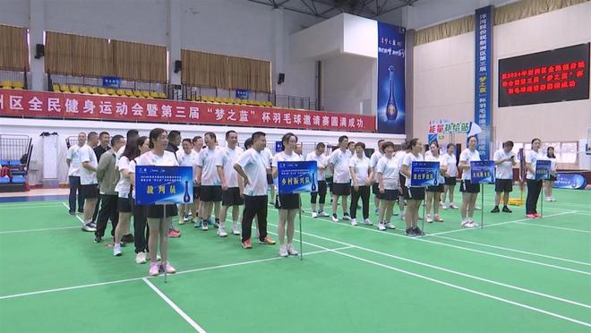 星空体育平台：“羽”梦同行武汉新洲区2024年全民健身羽毛球