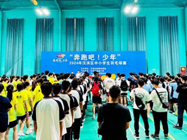 星空体育平台：汉滨区“奔跑吧·少年”中小学生羽毛球比赛圆满落