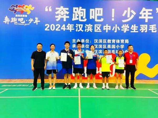 星空体育平台：汉滨区“奔跑吧·少年”中小学生羽毛球比赛圆满落幕(图5)