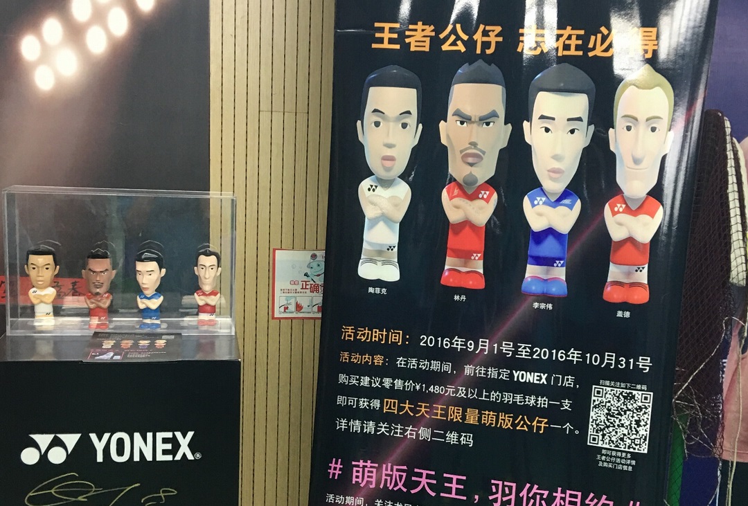 2016YONEX尤尼克斯“王者之志”业余赛点燃杭州羽球热情(图4)