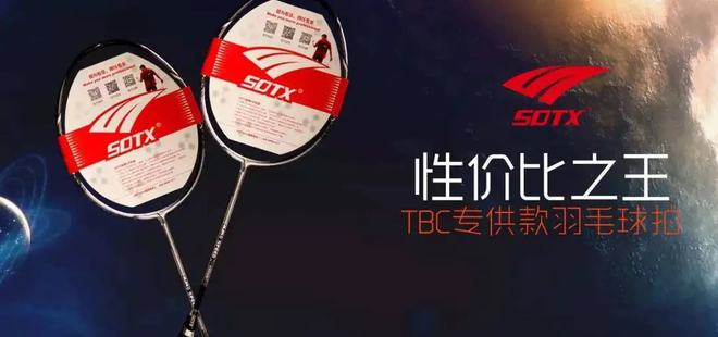 2022十大羽毛球品牌TOP排行榜高档、品牌、高性价比！(图3)