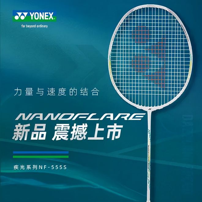 2022十大羽毛球品牌TOP排行榜高档、品牌、高性价比！(图10)