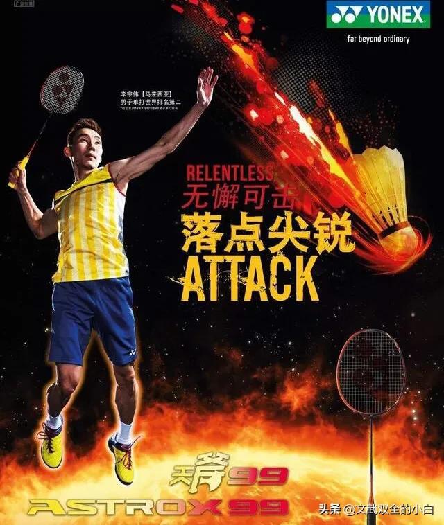 想入手一些比较高端的羽毛球拍记得这三点就知道什么选择了(图4)