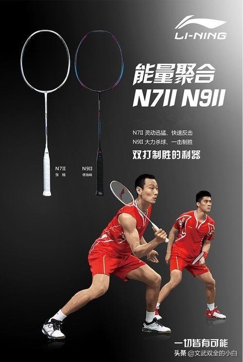 想入手一些比较高端的羽毛球拍记得这三点就知道什么选择了(图7)