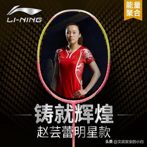 想入手一些比较高端的羽毛球拍记得这三点就知道什么选择了(图8)