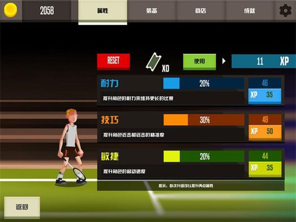 羽毛球高高手2024最新版(图4)