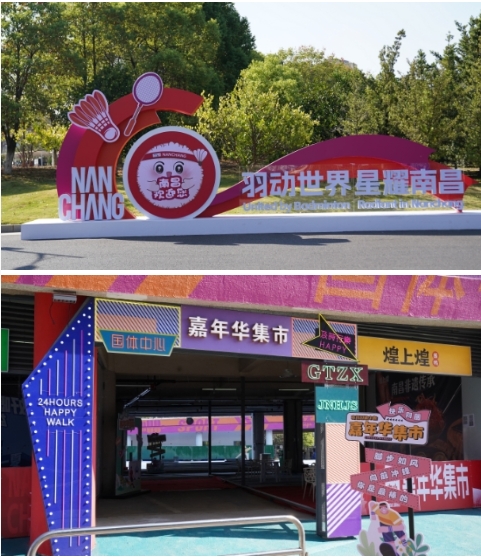 星空体育网址：见证“羽坛”顶尖赛事打卡“嘉年华集市”