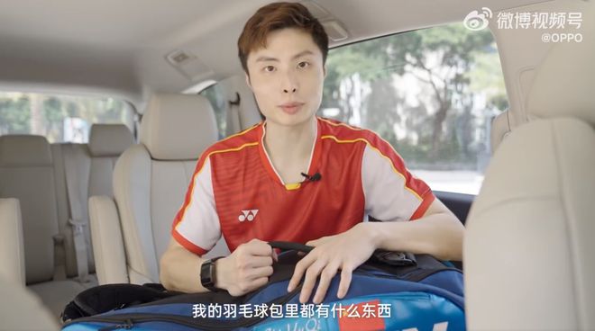 羽毛球冠军出门都爱带啥？石宇奇球包物品揭秘：这件数码装备亮了