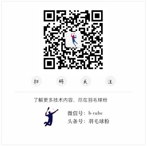 初学者选羽毛球拍4个问题第4点真的很重要！(图9)