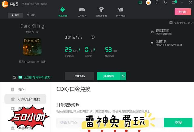 DarkKilling什么时候登陆steam？配置要求详解(图2)
