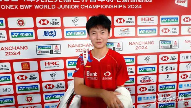 星空体育网址：骄傲！九江女孩阴伊晴获羽毛球世青赛亚军