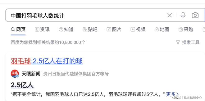 聚集羽毛球热潮！如何全面提升羽毛球教练技能赢得职业竞争先机