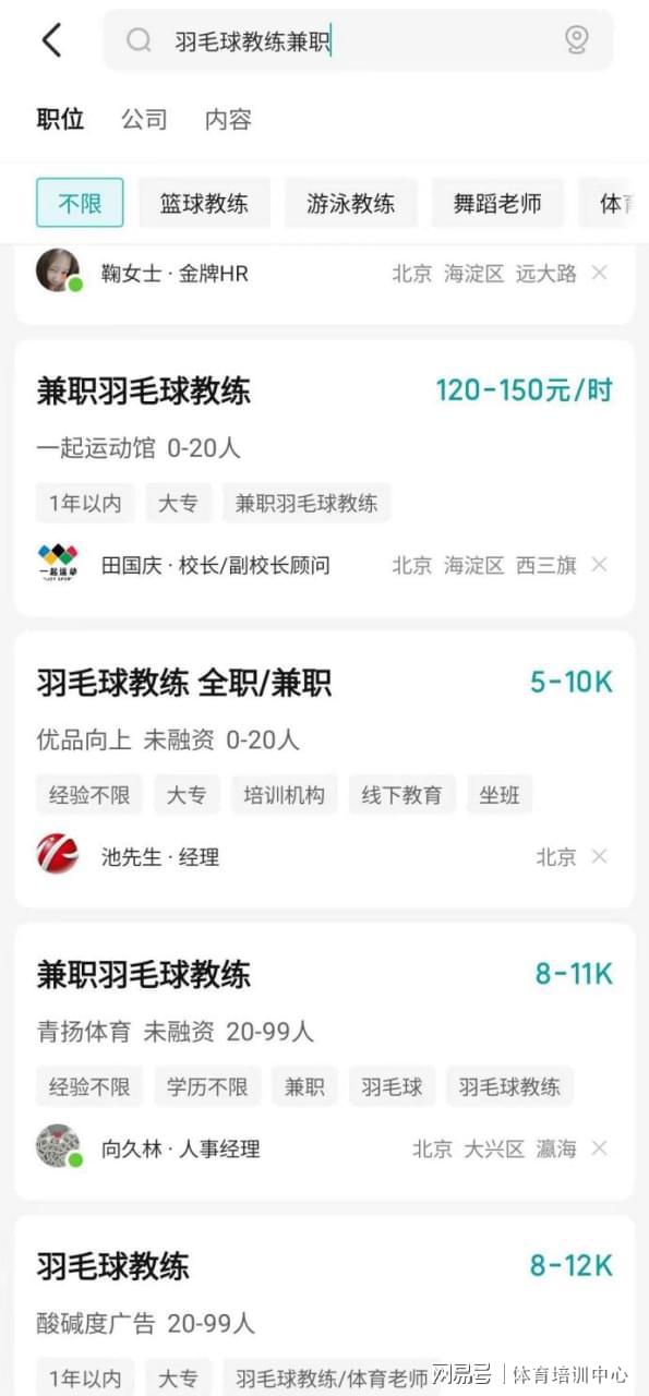 聚集羽毛球热潮！如何全面提升羽毛球教练技能赢得职业竞争先机(图8)