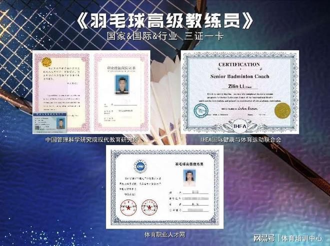 聚集羽毛球热潮！如何全面提升羽毛球教练技能赢得职业竞争先机(图7)
