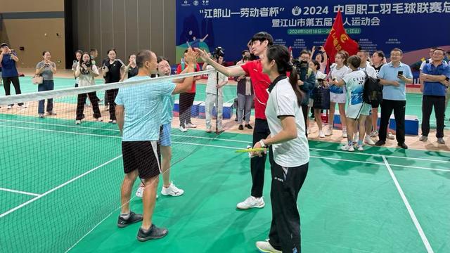 2024中国职工羽毛球联赛总决赛江山开幕(图2)