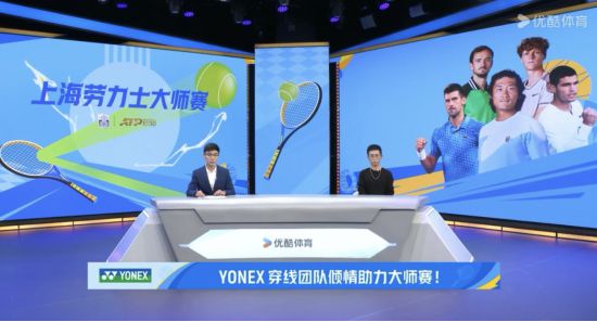 “小球”时代的大文章：优酷体育“网球中国季”背后的营销密码(图6)