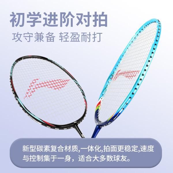 星空体育网站：羽毛球拍推荐：2024年最值得入手的五款(图6)