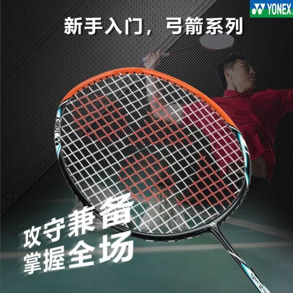 星空体育网站：羽毛球拍推荐：2024年最值得入手的五款