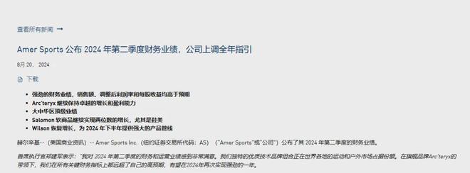 这日本品牌快让中国中产打不起羽毛球(图15)