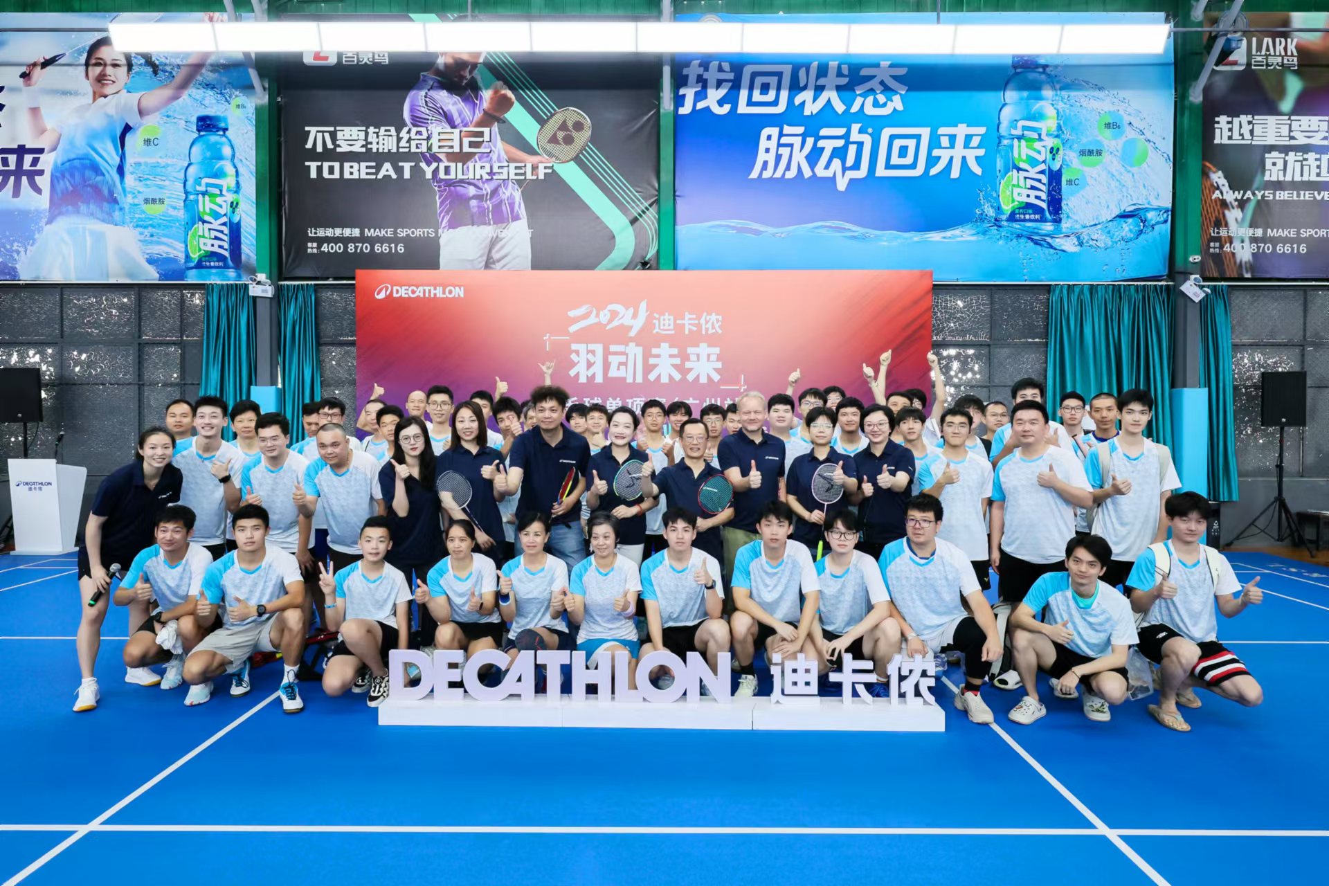 2024“羽动未来”全国首站在广州开赛(图2)
