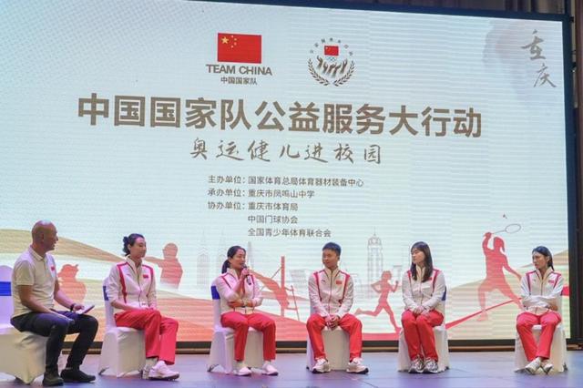 奥运健儿进校园青春梦想共启航——2024年中国国家队公益服务