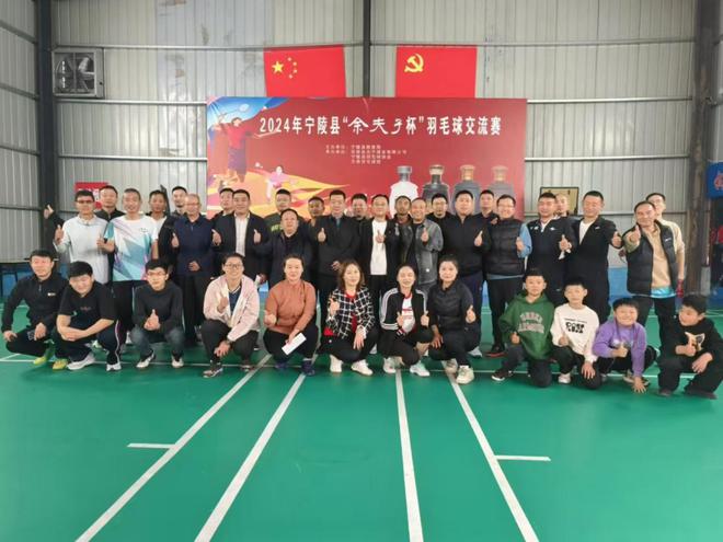 宁陵县2024“余夫子杯”羽毛球交流赛盛大开幕(图3)