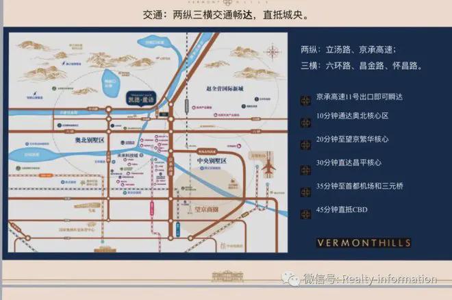 凯德麓语售楼处（北京昌平·凯德麓语网站）2024最新房价地址(图5)