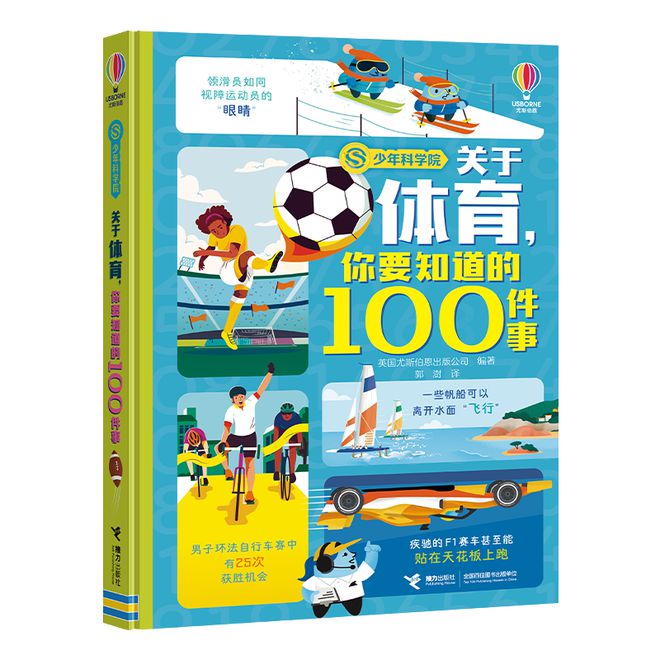 看奥运不过瘾？这些体育冷知识让你更懂奥运会！