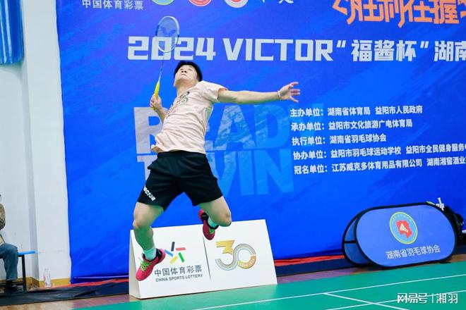 2024VICTOR“福酱杯”湖南省大众羽毛球联赛在益阳完赛(图3)